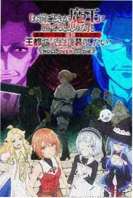 长公主在上短剧免费观看海报